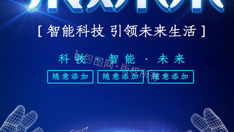 科技服务加盟：揭秘加盟利润背后的真相